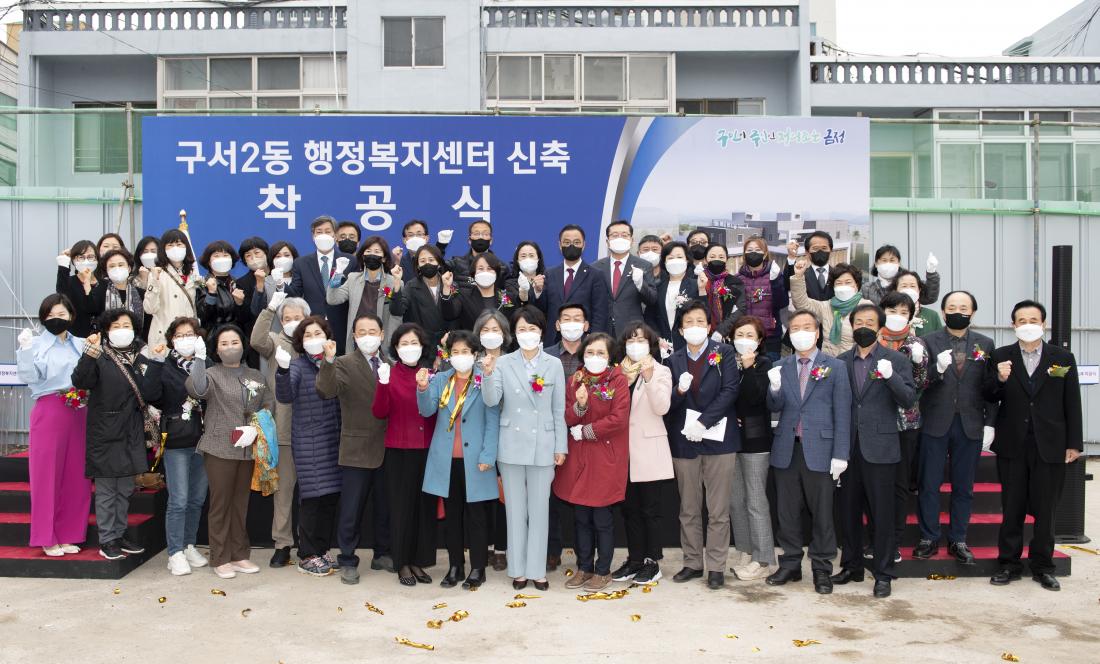 20220331_구서2동 행정복지센터 착공식_31.jpg