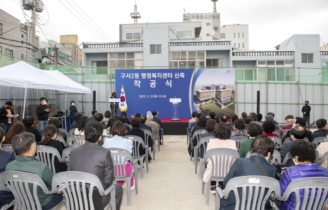 20220331_구서2동 행정복지센터 착공식_8.jpg