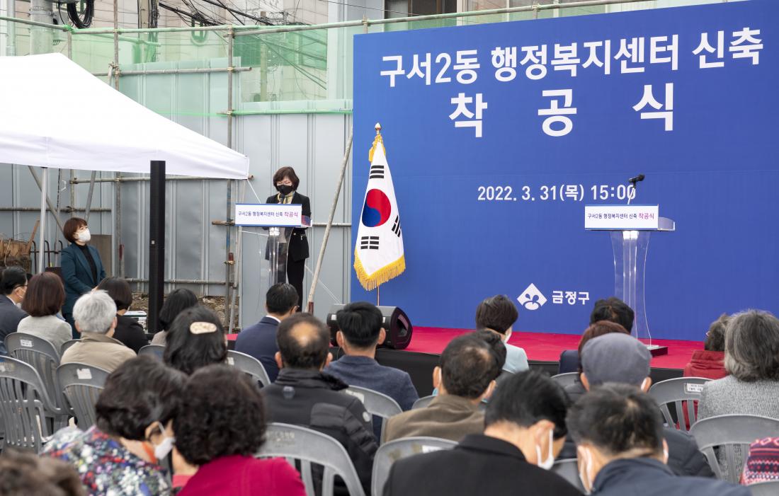 20220331_구서2동 행정복지센터 착공식_6.jpg