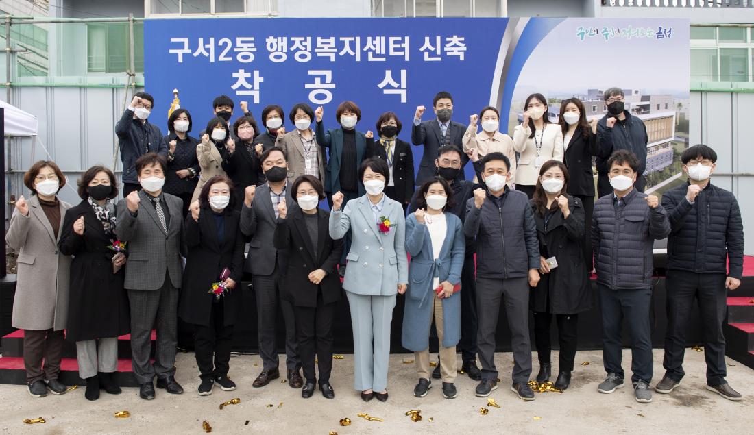 20220331_구서2동 행정복지센터 착공식_33.jpg