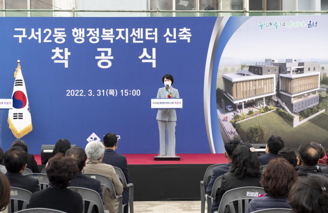 20220331_구서2동 행정복지센터 착공식_10.jpg