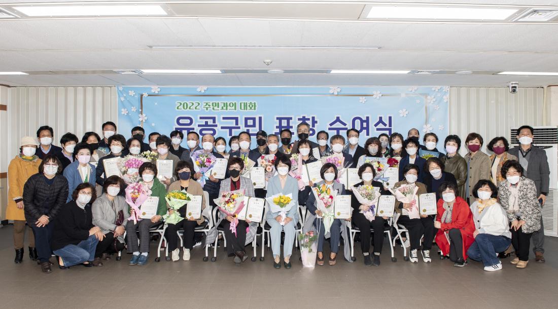 20220401_유공구민 표창 수여식_36.jpg