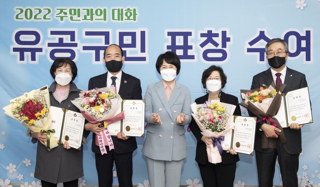 20220401_유공구민 표창 수여식_11.jpg
