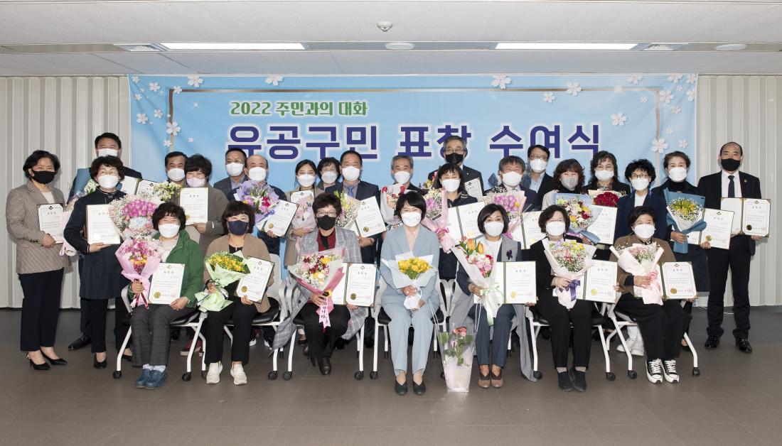 20220401_유공구민 표창 수여식_35.jpg