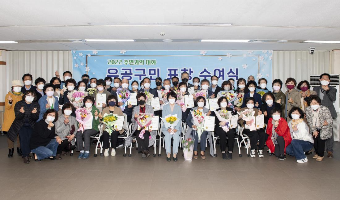 20220401_유공구민 표창 수여식_37.jpg