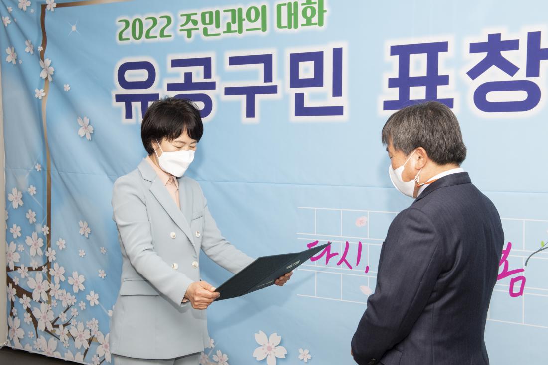 20220401_유공구민 표창 수여식_12.jpg