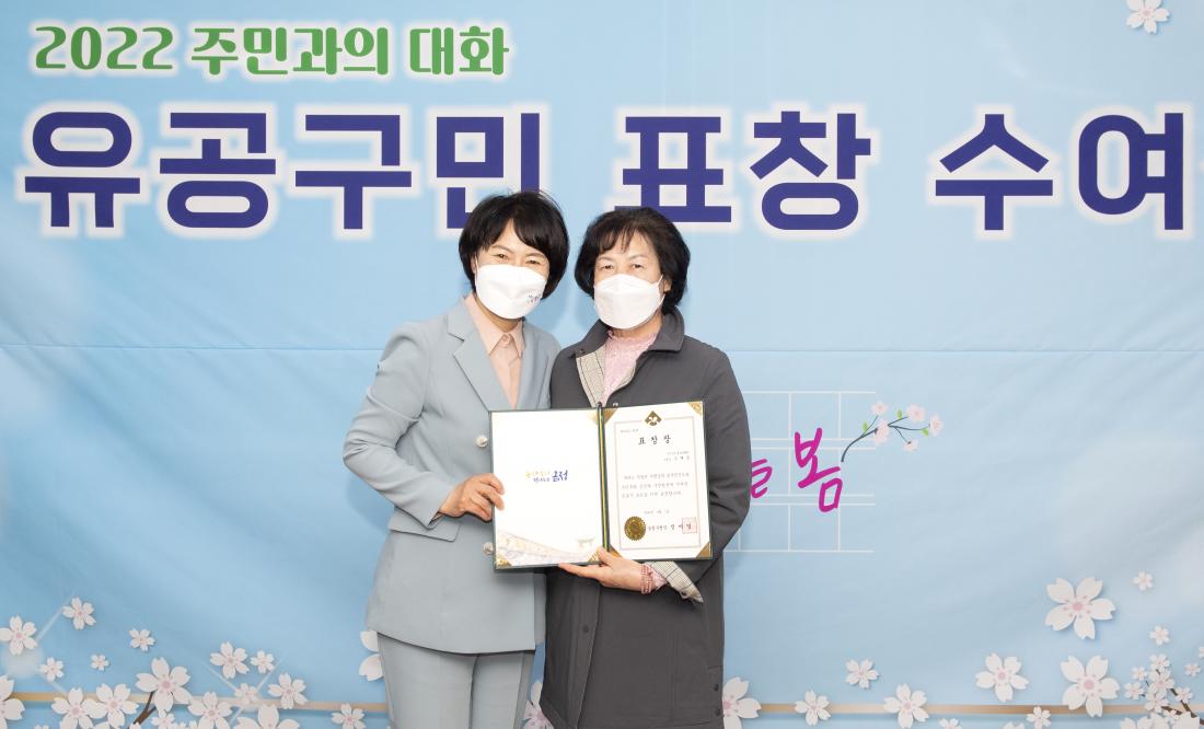 20220401_유공구민 표창 수여식_10.jpg
