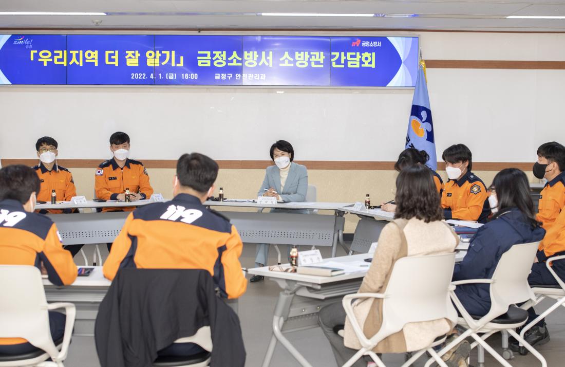 20220401_금정소방서 직원과의 허심탄회 간담회_10.jpg