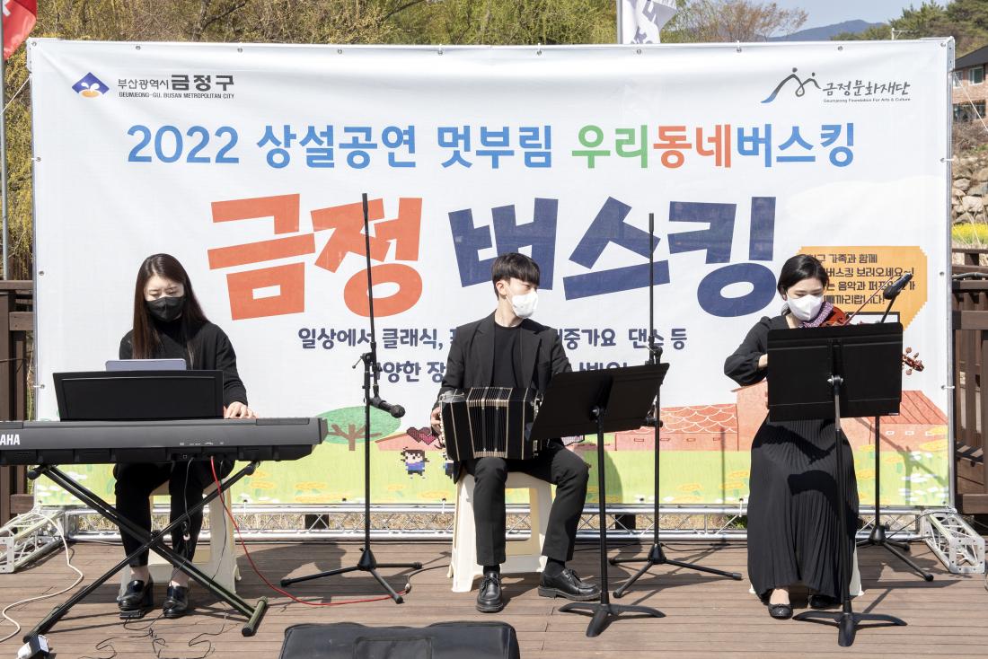 20220402_금정 버스킹_2.jpg