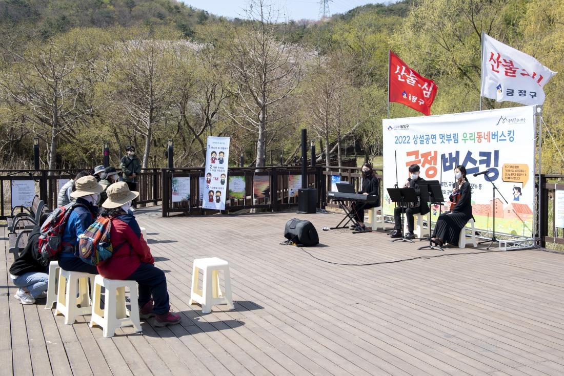 20220402_금정 버스킹_5.jpg