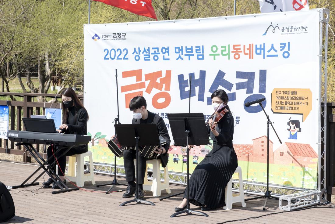 20220402_금정 버스킹_3.jpg