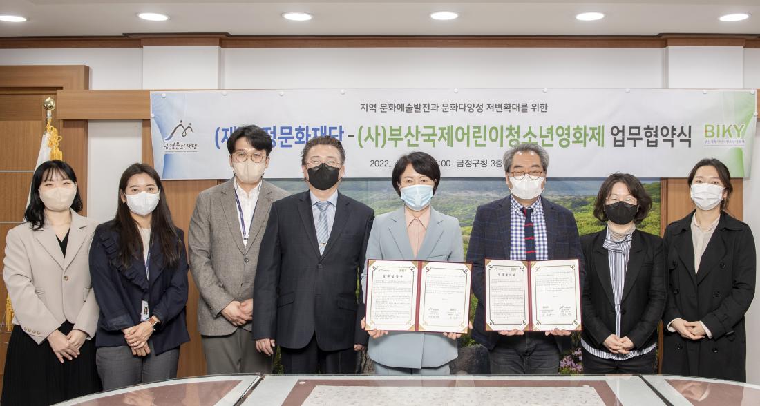 20220405_금정문화재단-부산국제어린이청소년영화제 업무 협약식_4.jpg