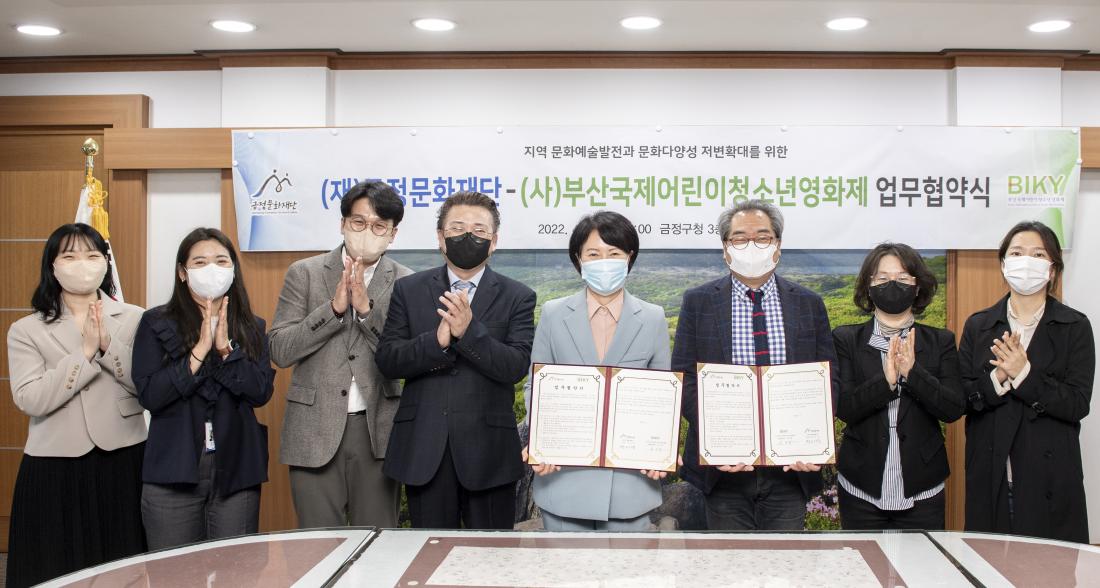 20220405_금정문화재단-부산국제어린이청소년영화제 업무 협약식_5.jpg