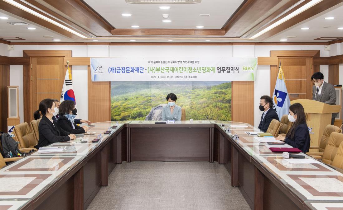 20220405_금정문화재단-부산국제어린이청소년영화제 업무 협약식_8.jpg