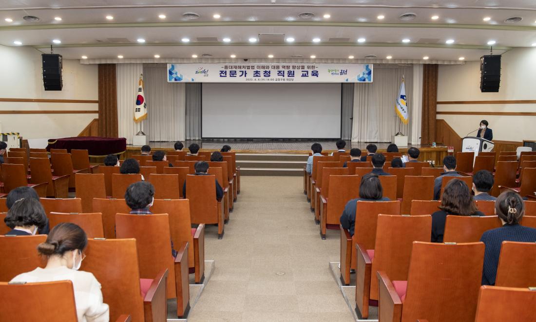 20220406_중대재해처벌법 대응 직원 교육_2.jpg