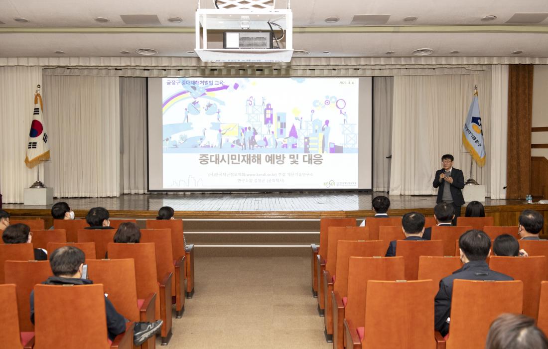 20220406_중대재해처벌법 대응 직원 교육_7.jpg