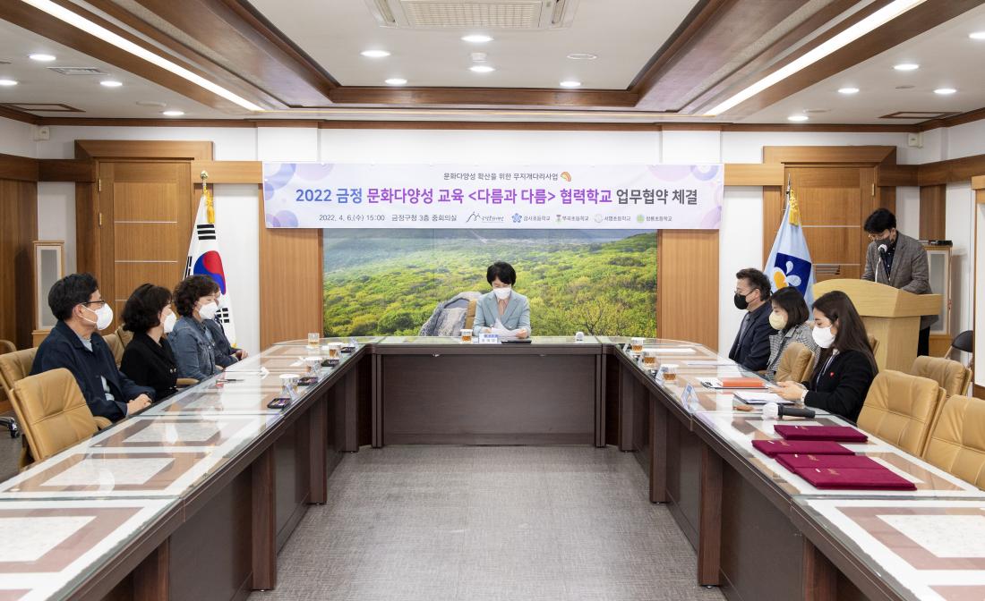 20220406_문화다양성 교육 '다름과다름' 업무협약식_16.jpg