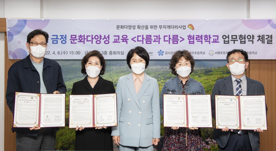 20220406_문화다양성 교육 '다름과다름' 업무협약식_10.jpg