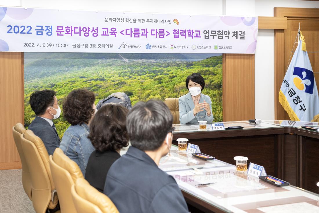 20220406_문화다양성 교육 '다름과다름' 업무협약식_12.jpg