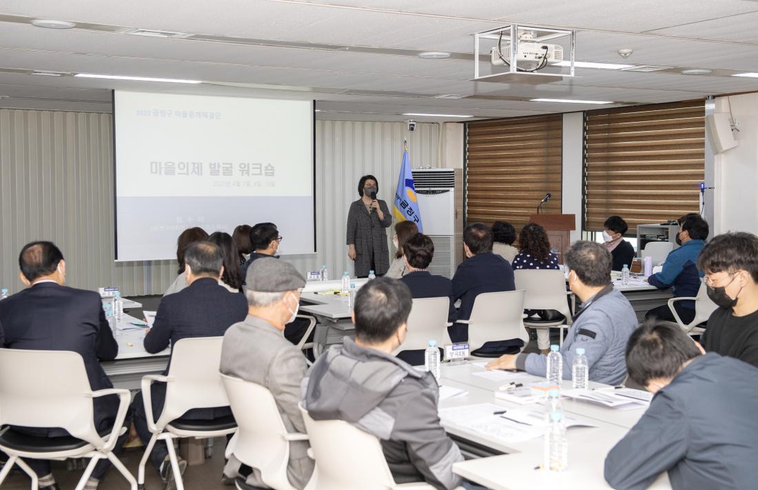 20220407_마을문제해결단 의제발굴 워크숍_16.jpg