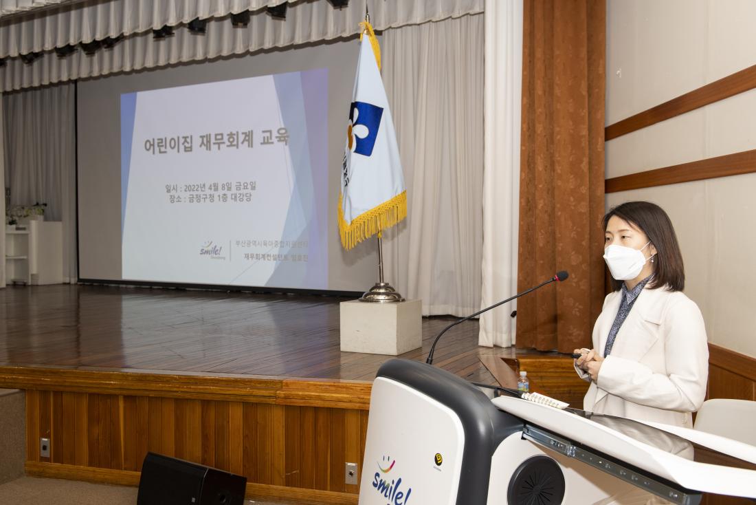 20220408_어린이집 원장 재무회계 직무교육_12.jpg