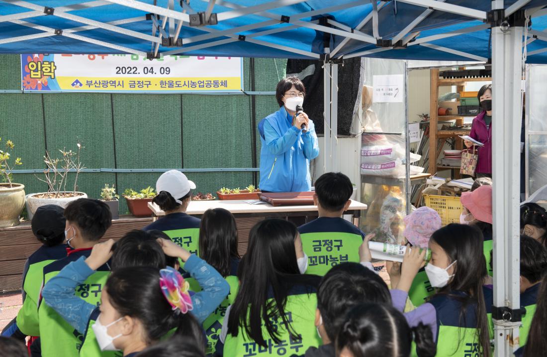 20220409_꼬마농부 체험 텃밭 학교 입학식_14.jpg