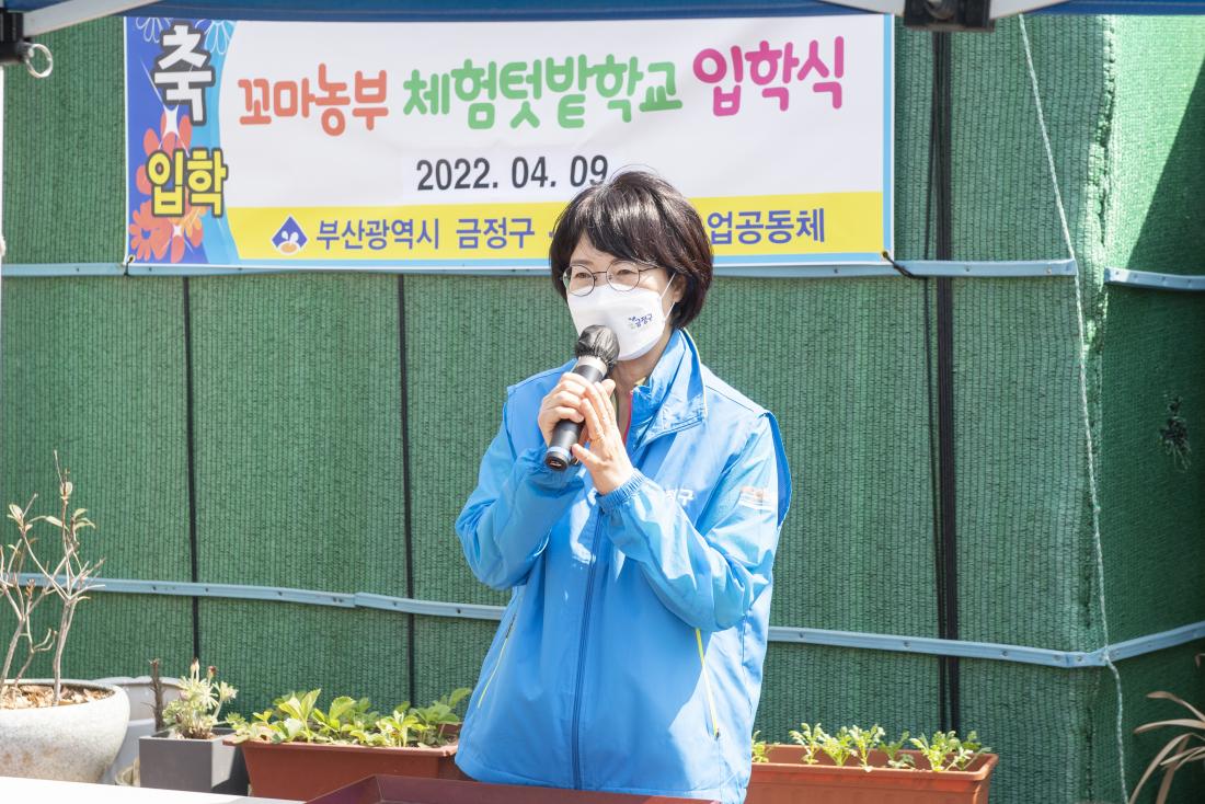20220409_꼬마농부 체험 텃밭 학교 입학식_12.jpg