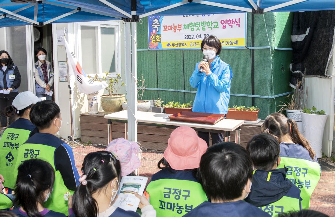 20220409_꼬마농부 체험 텃밭 학교 입학식_11.jpg