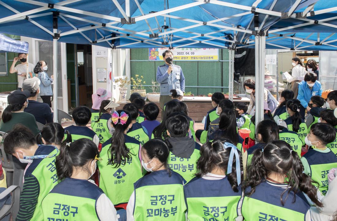 20220409_꼬마농부 체험 텃밭 학교 입학식_3.jpg
