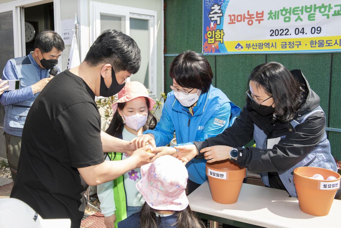 20220409_꼬마농부 체험 텃밭 학교 입학식_24.jpg