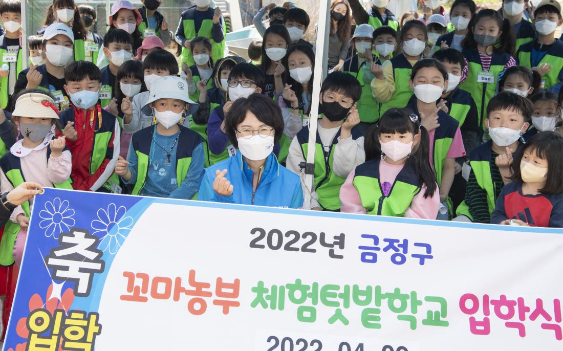 20220409_꼬마농부 체험 텃밭 학교 입학식_57.jpg