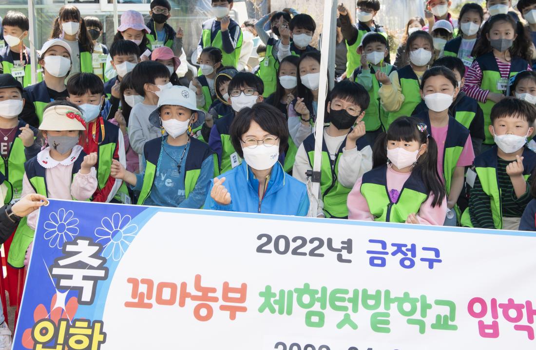 20220409_꼬마농부 체험 텃밭 학교 입학식_58.jpg