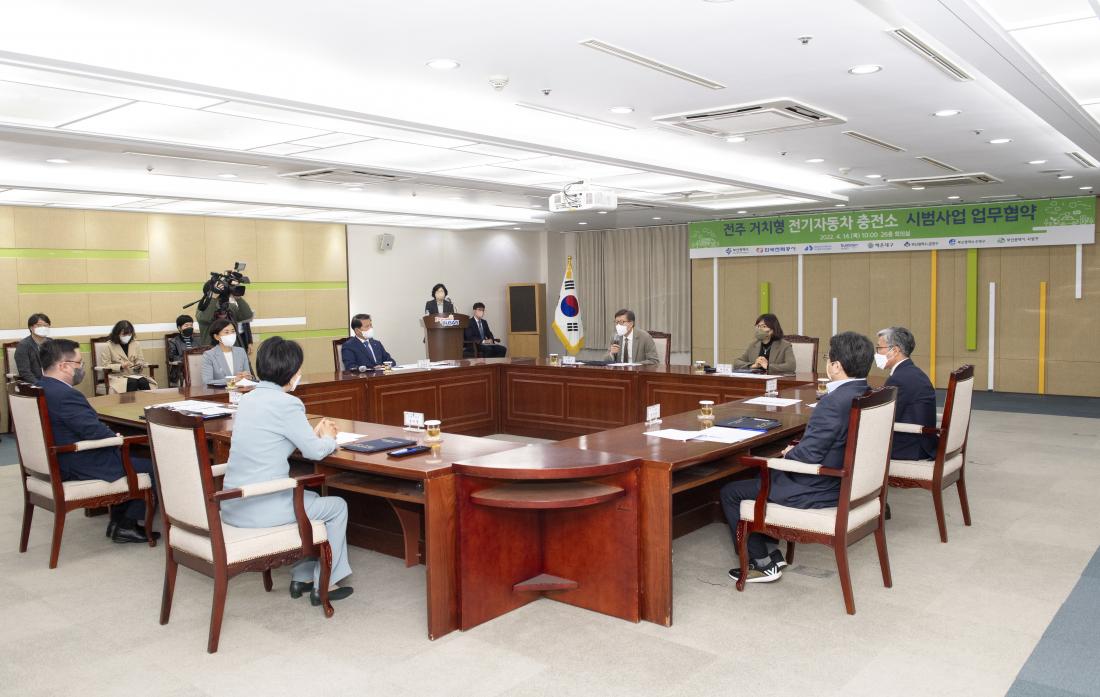 20220414_전주 거치형 전기차 충전소 설치 시범사업 업무협약식_2.jpg