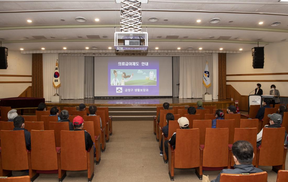 20220415_의료급여제도 바로알기 교육_9.jpg