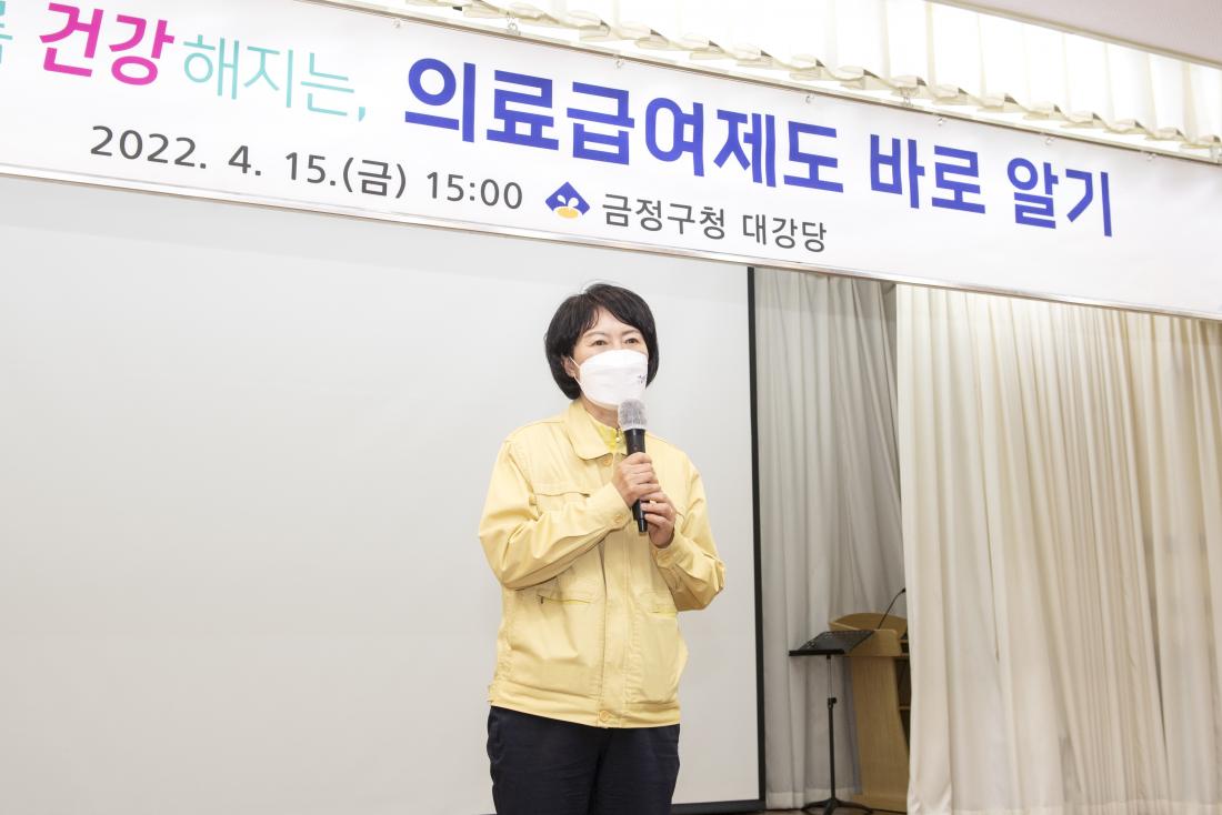 20220415_의료급여제도 바로알기 교육_4.jpg