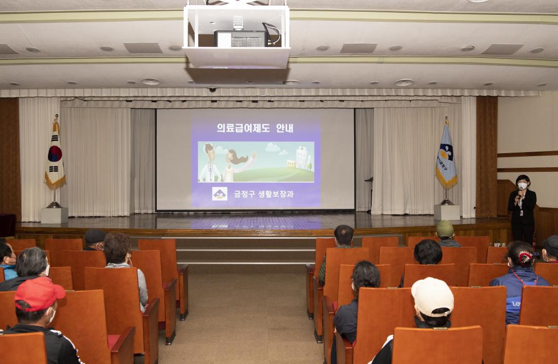 20220415_의료급여제도 바로알기 교육_10.jpg