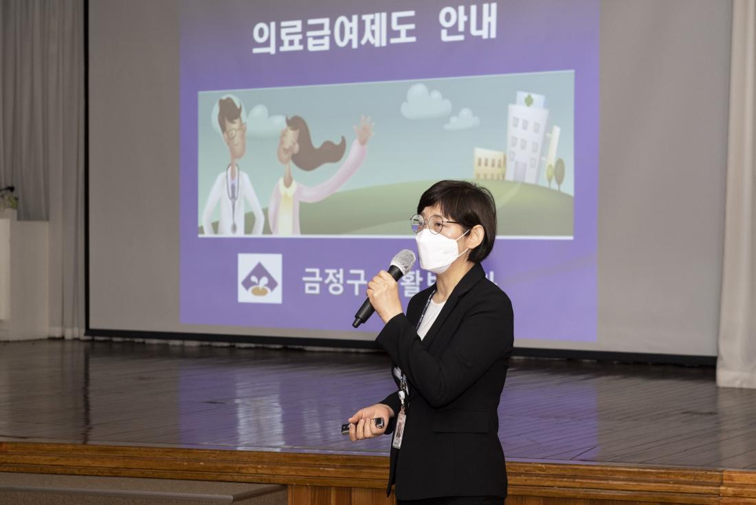 20220415_의료급여제도 바로알기 교육_11.jpg