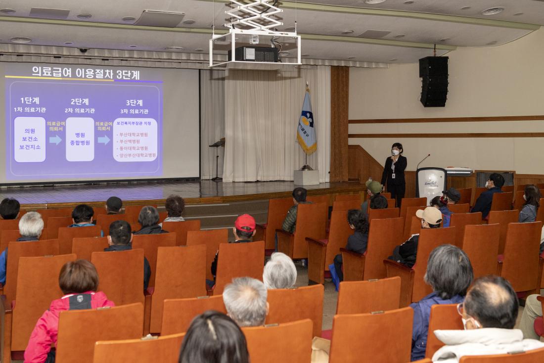 20220415_의료급여제도 바로알기 교육_12.jpg