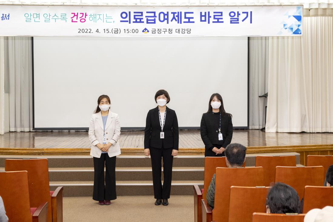 20220415_의료급여제도 바로알기 교육_8.jpg