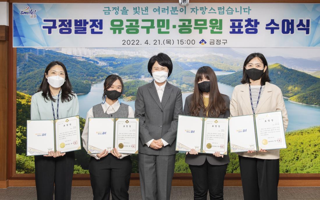 20220421_유공구민 및 공무원 표창 수여식_58.jpg