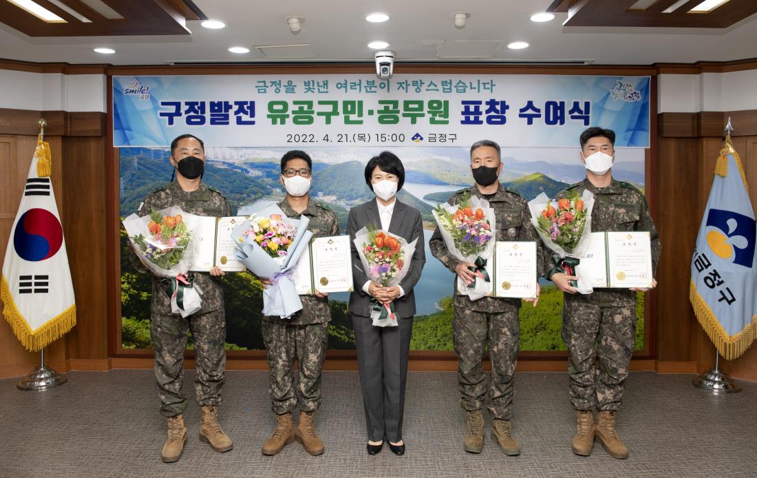 20220421_유공구민 및 공무원 표창 수여식_18.jpg