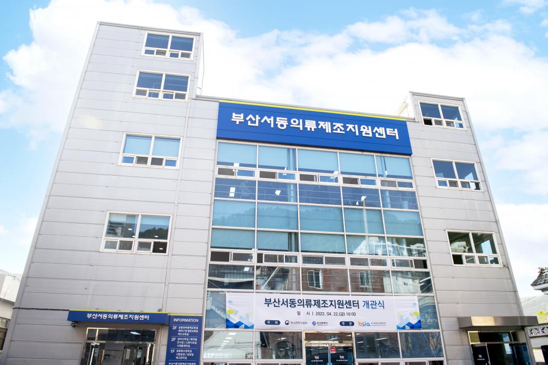 20220422_부산서동의류제조지원센터 개관식_12.jpg
