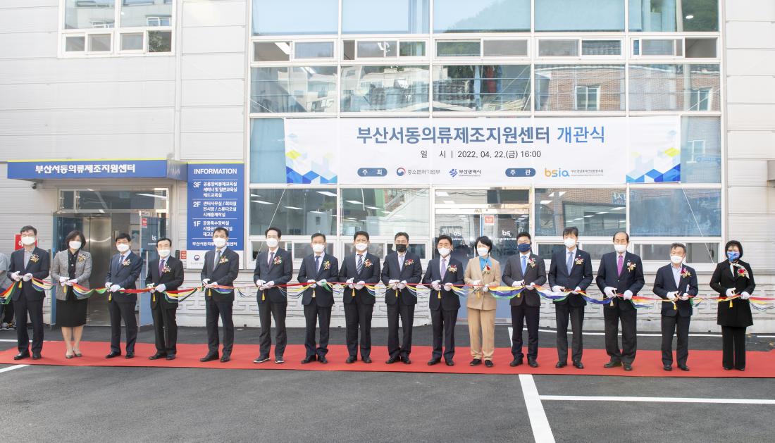 20220422_부산서동의류제조지원센터 개관식_1.jpg