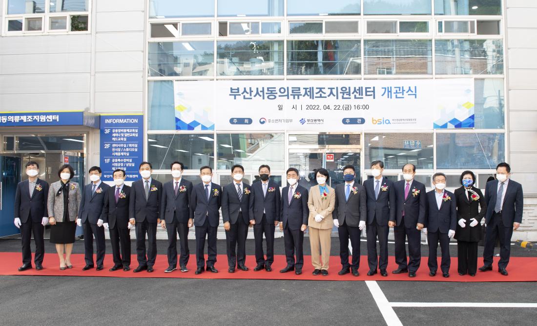 20220422_부산서동의류제조지원센터 개관식_5.jpg