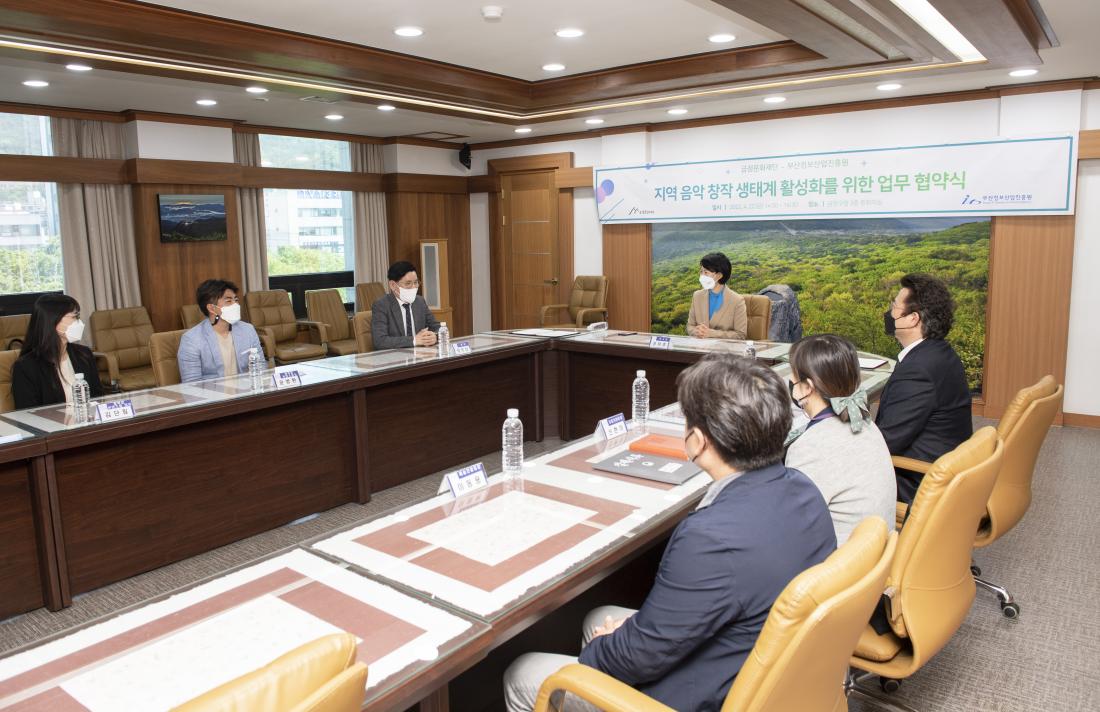20220422_지역 음악 창작 생태계 활성화를 위한 업무협약식_9.jpg