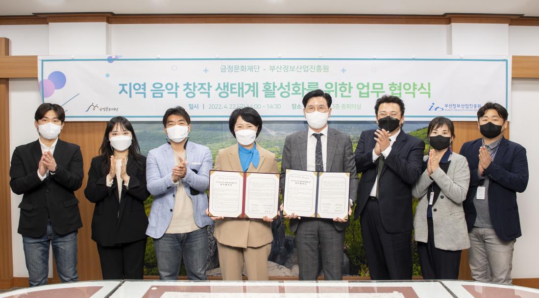 20220422_지역 음악 창작 생태계 활성화를 위한 업무협약식_5.jpg