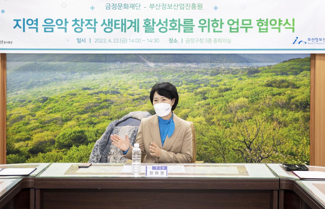 20220422_지역 음악 창작 생태계 활성화를 위한 업무협약식_7.jpg