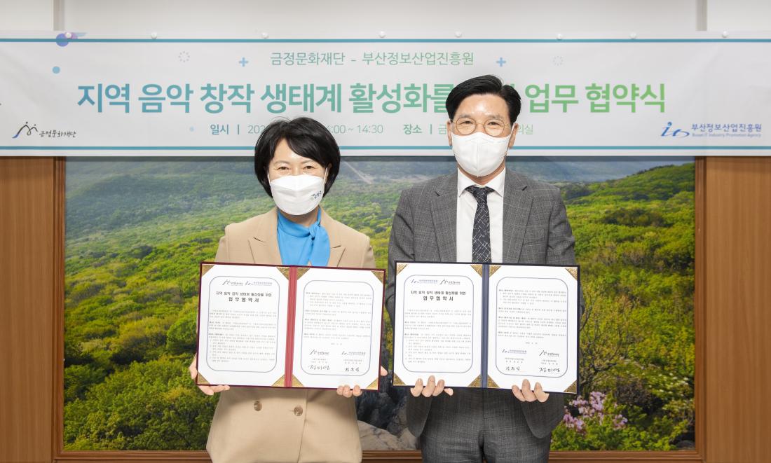 20220422_지역 음악 창작 생태계 활성화를 위한 업무협약식_1.jpg