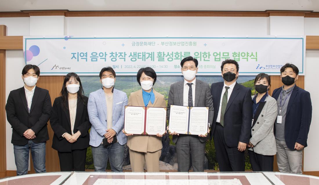20220422_지역 음악 창작 생태계 활성화를 위한 업무협약식_4.jpg