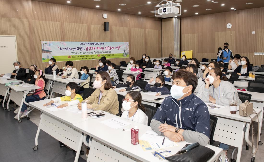 20220423_K-story '금정으로 떠나는 삼국유사 여행'_19.jpg